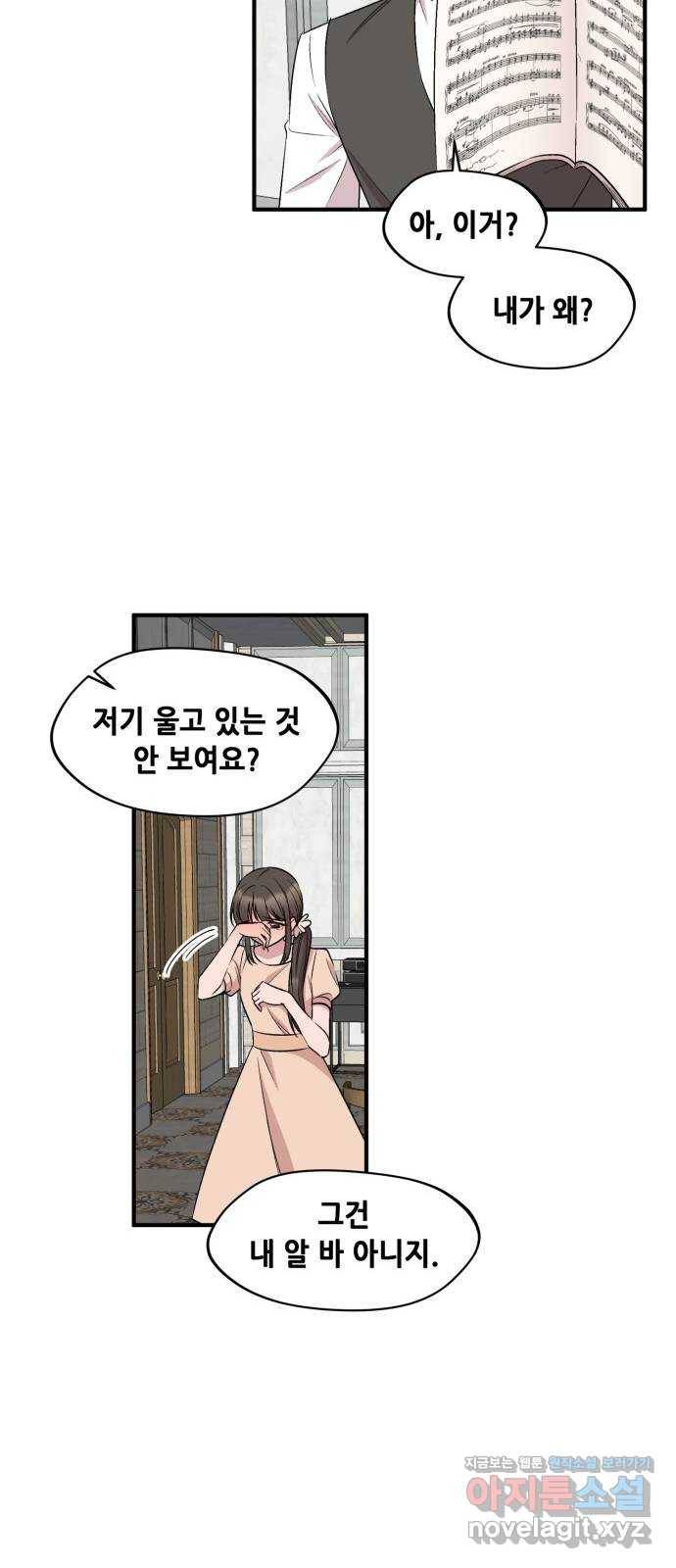 모스크바의 여명 61화 22