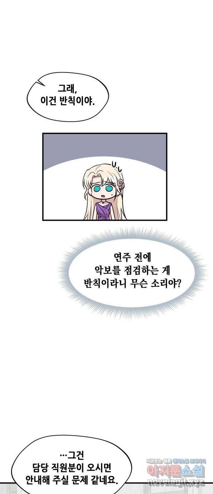 모스크바의 여명 61화 24