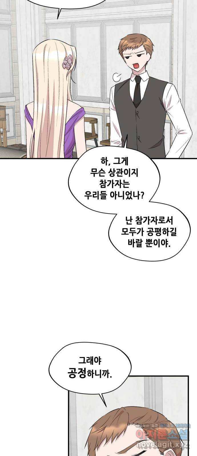 모스크바의 여명 61화 25