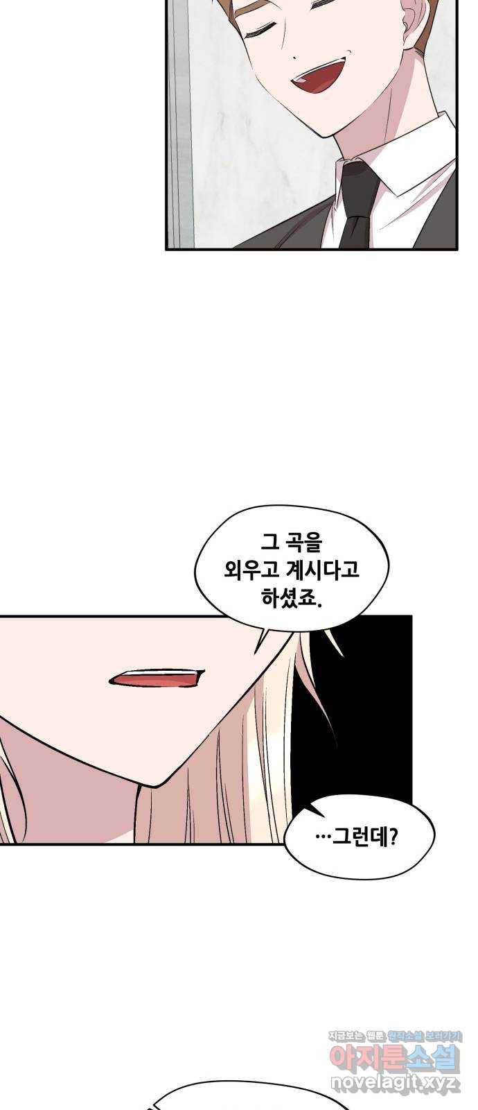 모스크바의 여명 61화 26