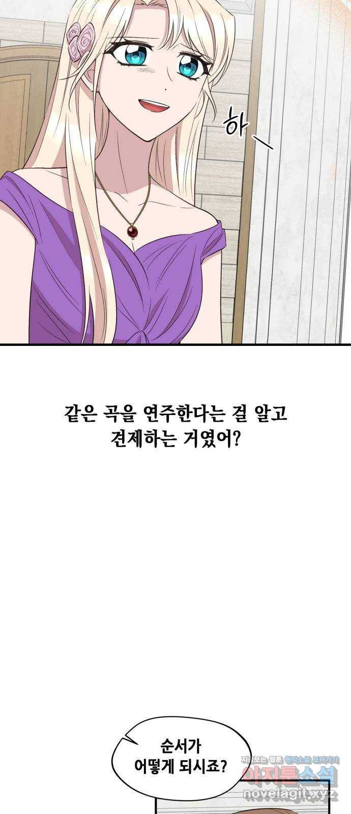 모스크바의 여명 61화 28