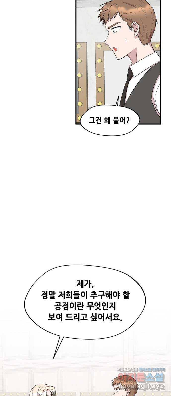 모스크바의 여명 61화 29