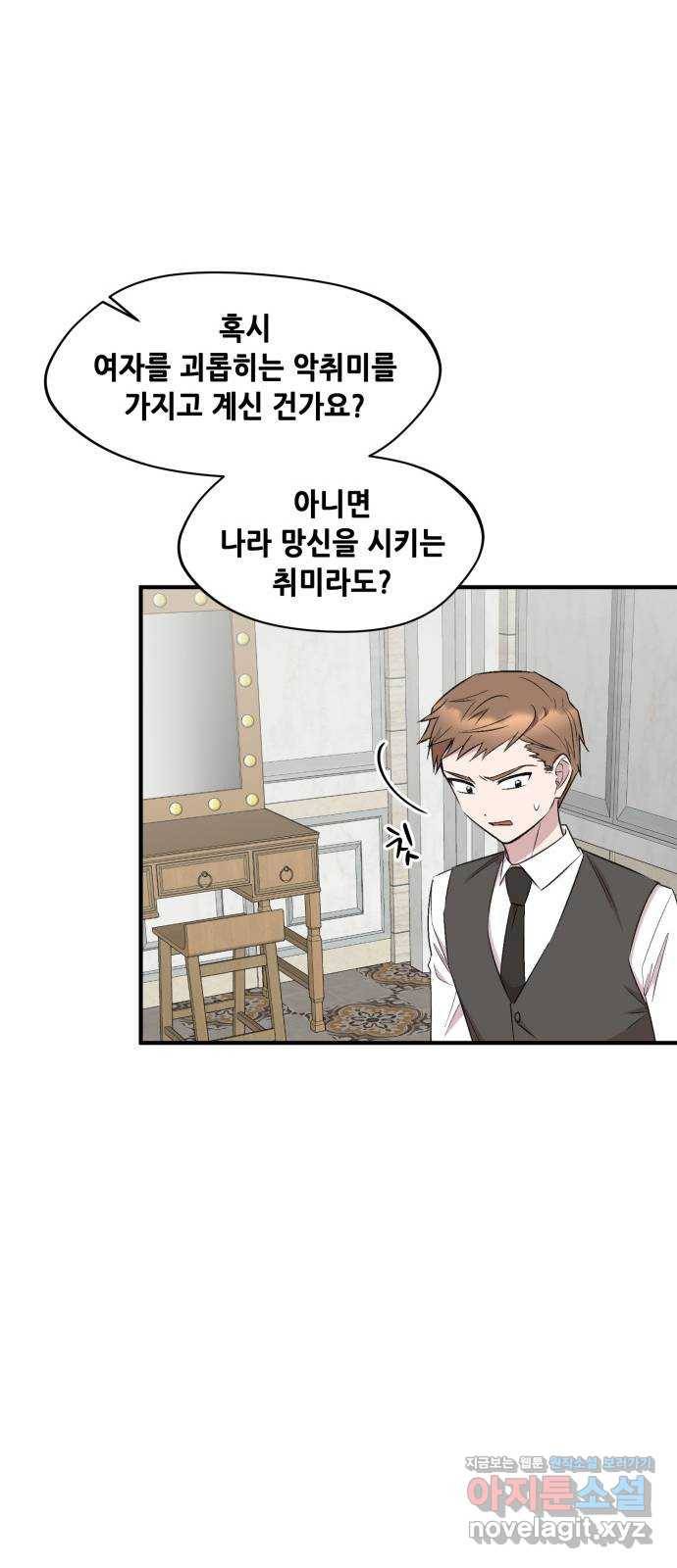 모스크바의 여명 61화 31