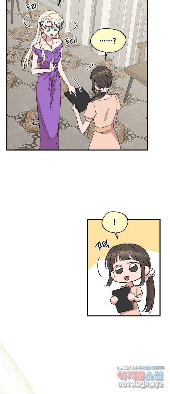 모스크바의 여명 61화 33