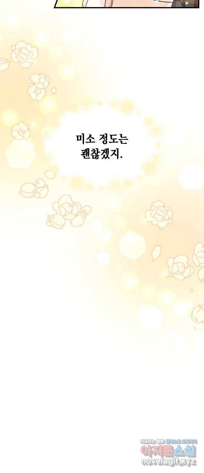 모스크바의 여명 61화 36