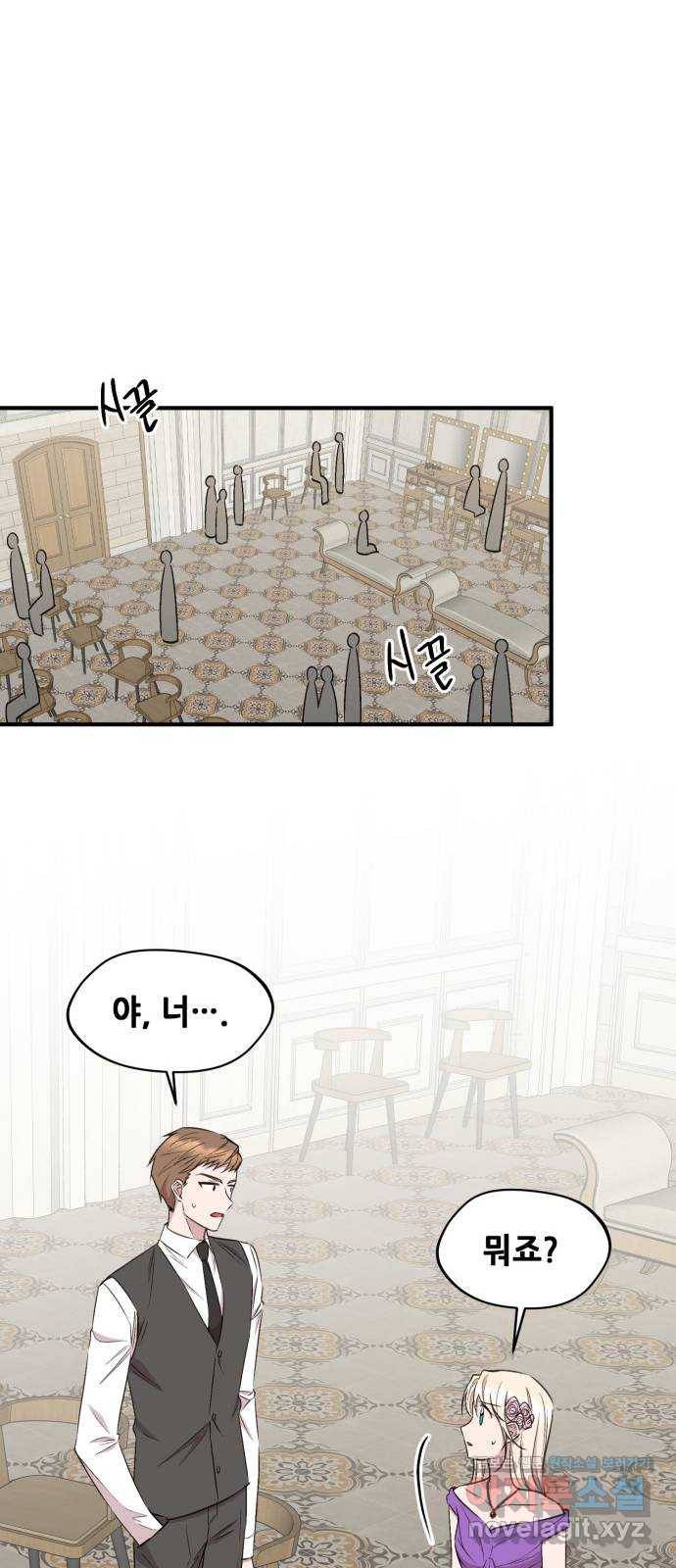 모스크바의 여명 61화 37