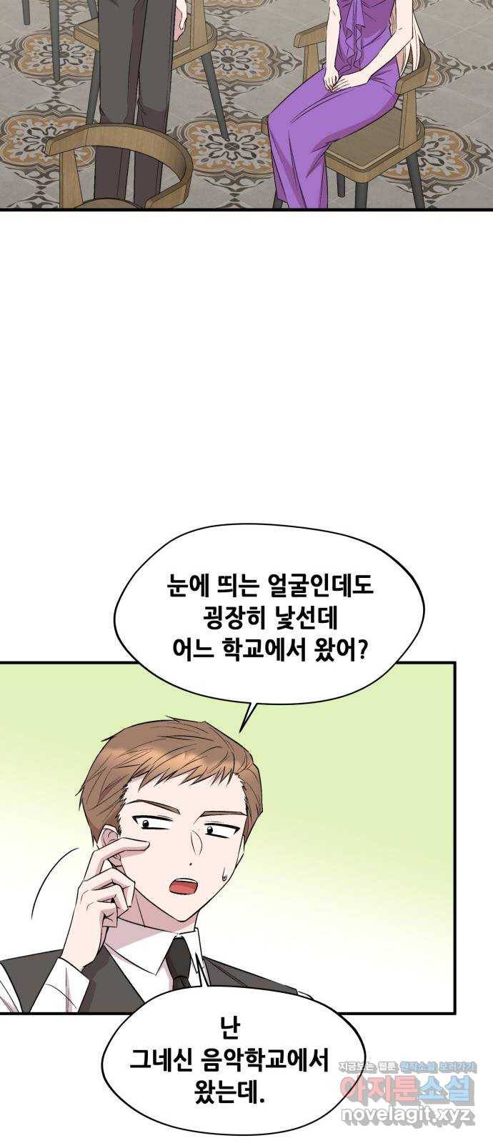 모스크바의 여명 61화 38
