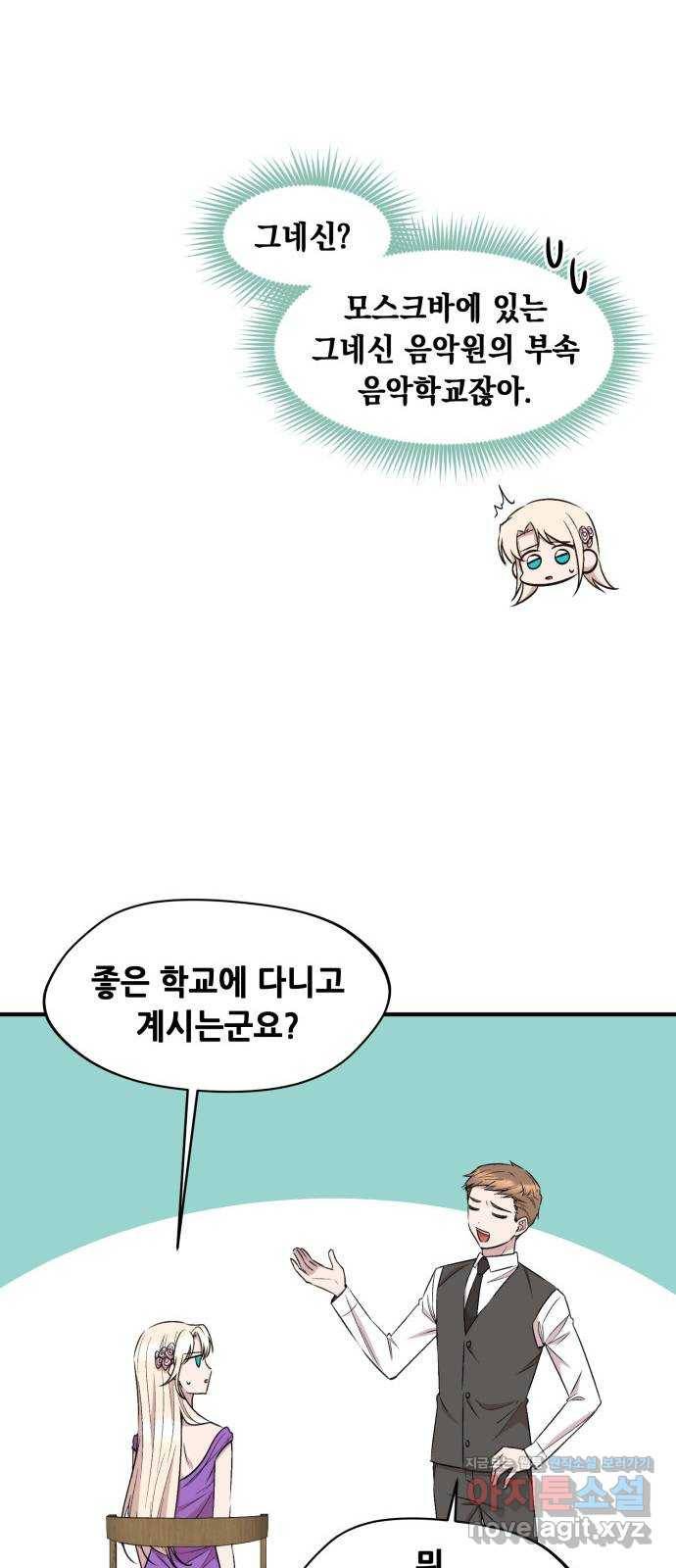 모스크바의 여명 61화 39