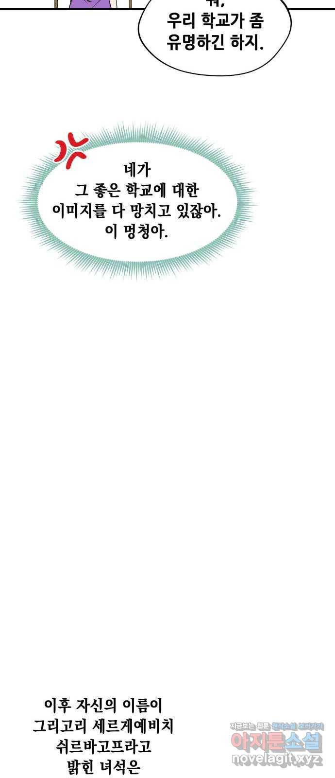 모스크바의 여명 61화 40