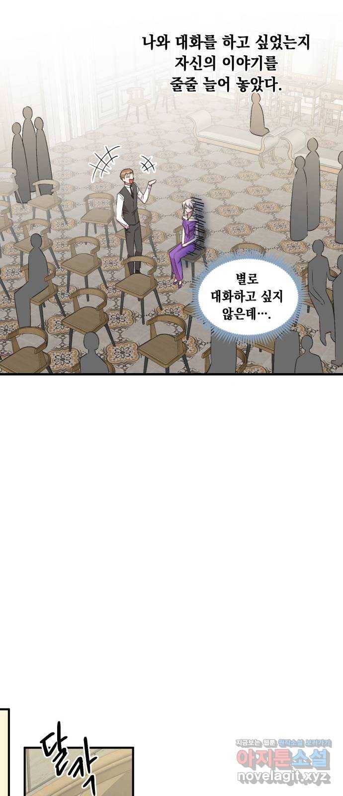모스크바의 여명 61화 41