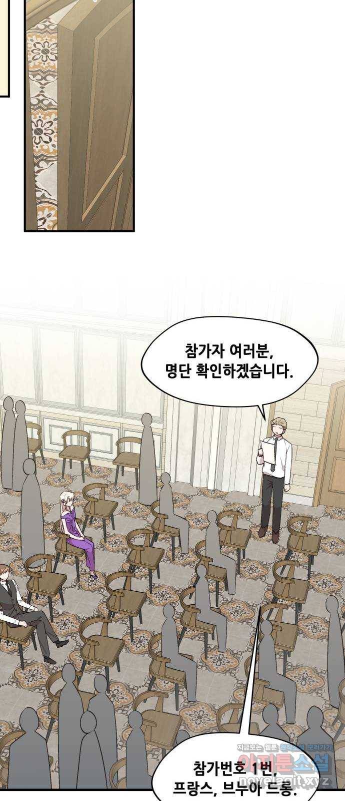 모스크바의 여명 61화 42