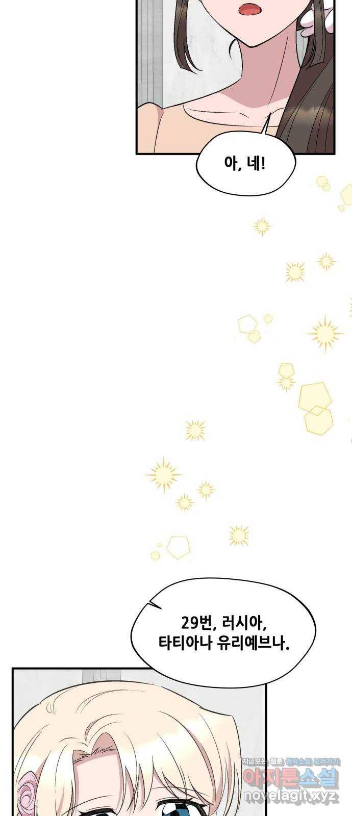 모스크바의 여명 61화 44