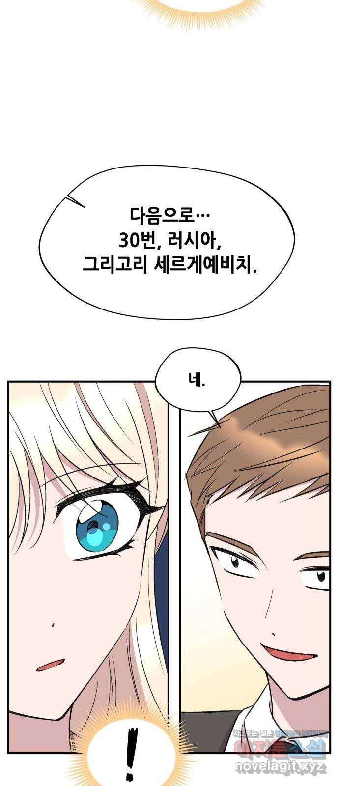 모스크바의 여명 61화 46