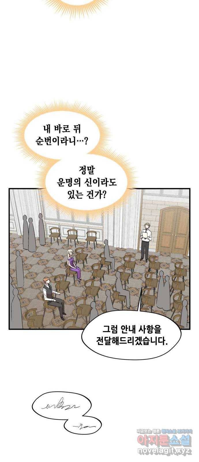 모스크바의 여명 61화 47