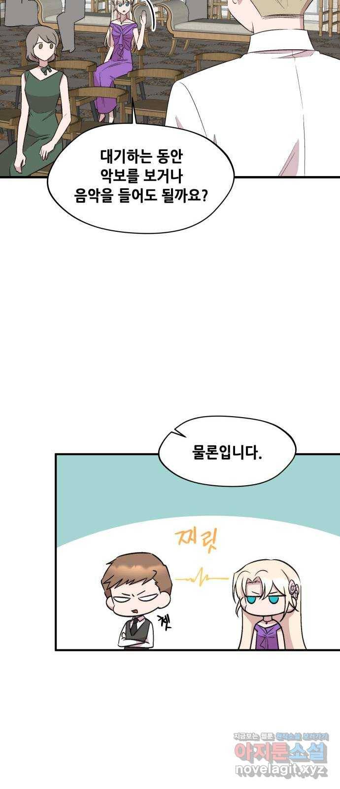모스크바의 여명 61화 49