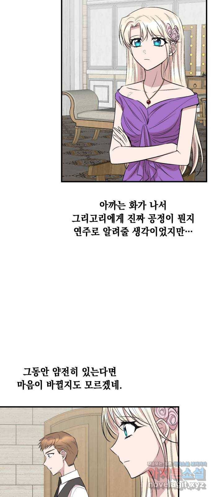 모스크바의 여명 61화 51