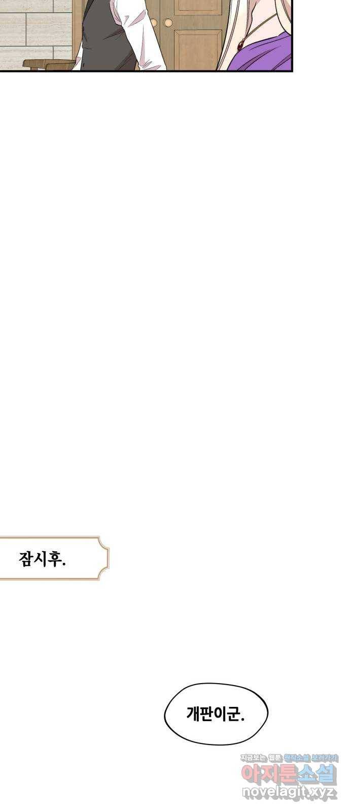 모스크바의 여명 61화 52