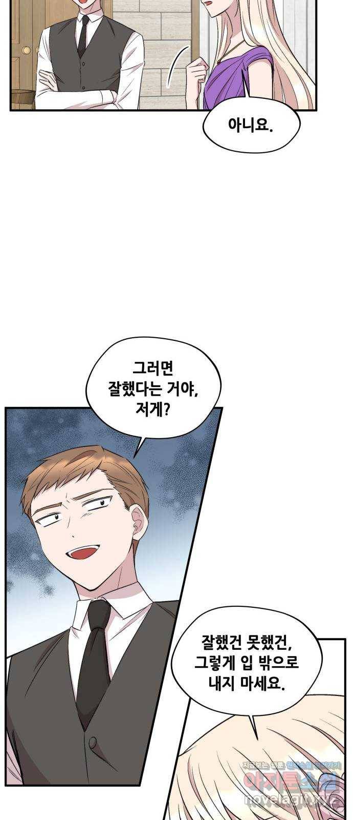 모스크바의 여명 61화 54