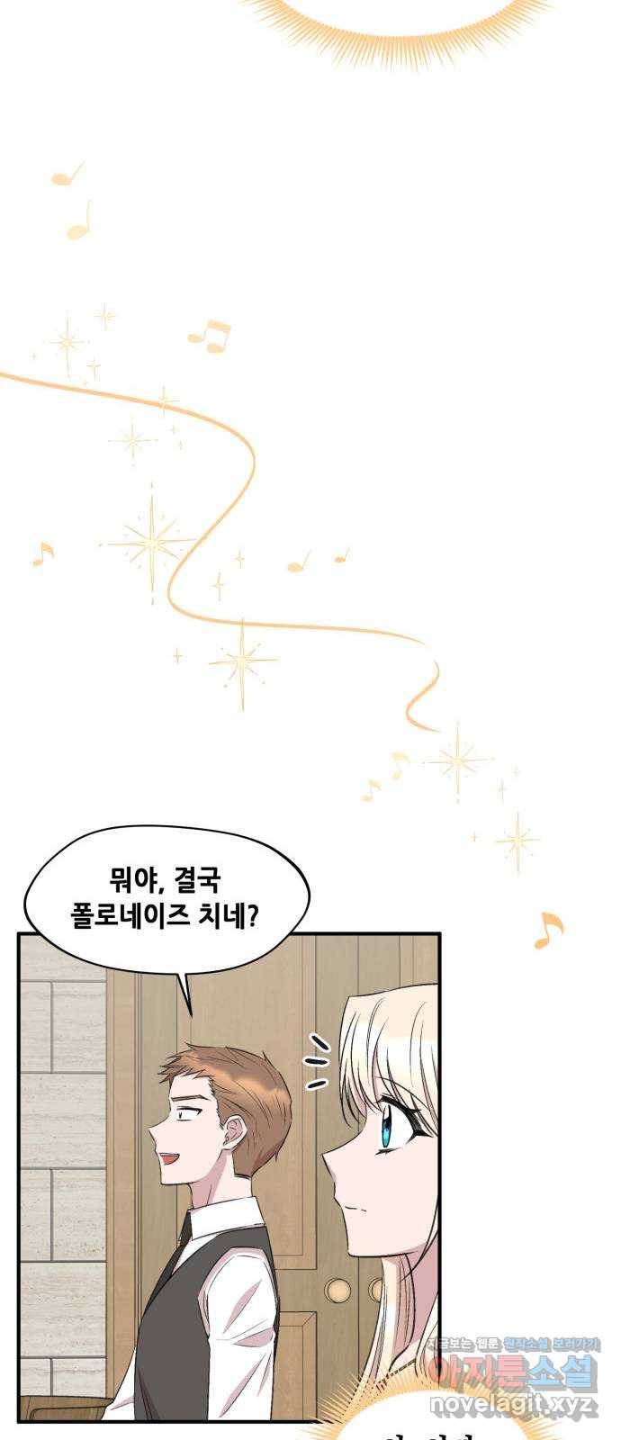 모스크바의 여명 61화 56