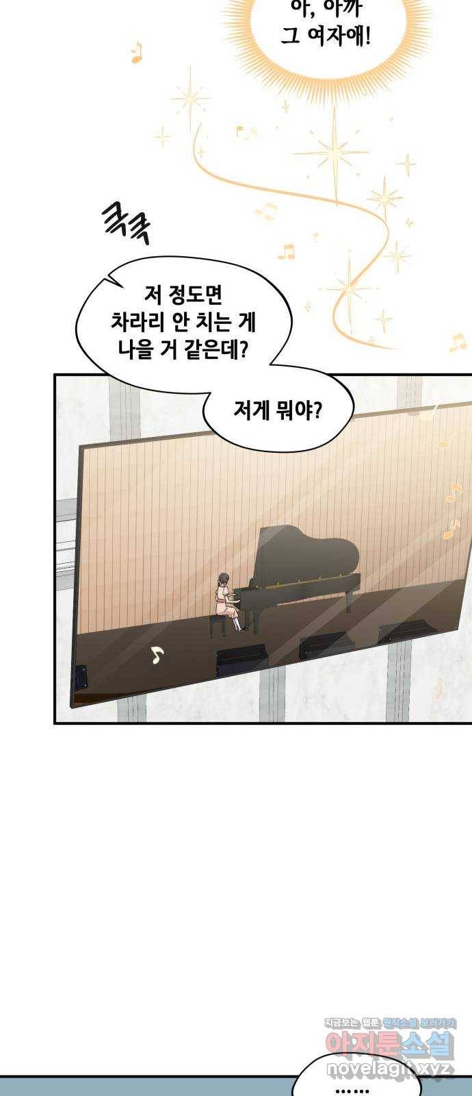 모스크바의 여명 61화 57