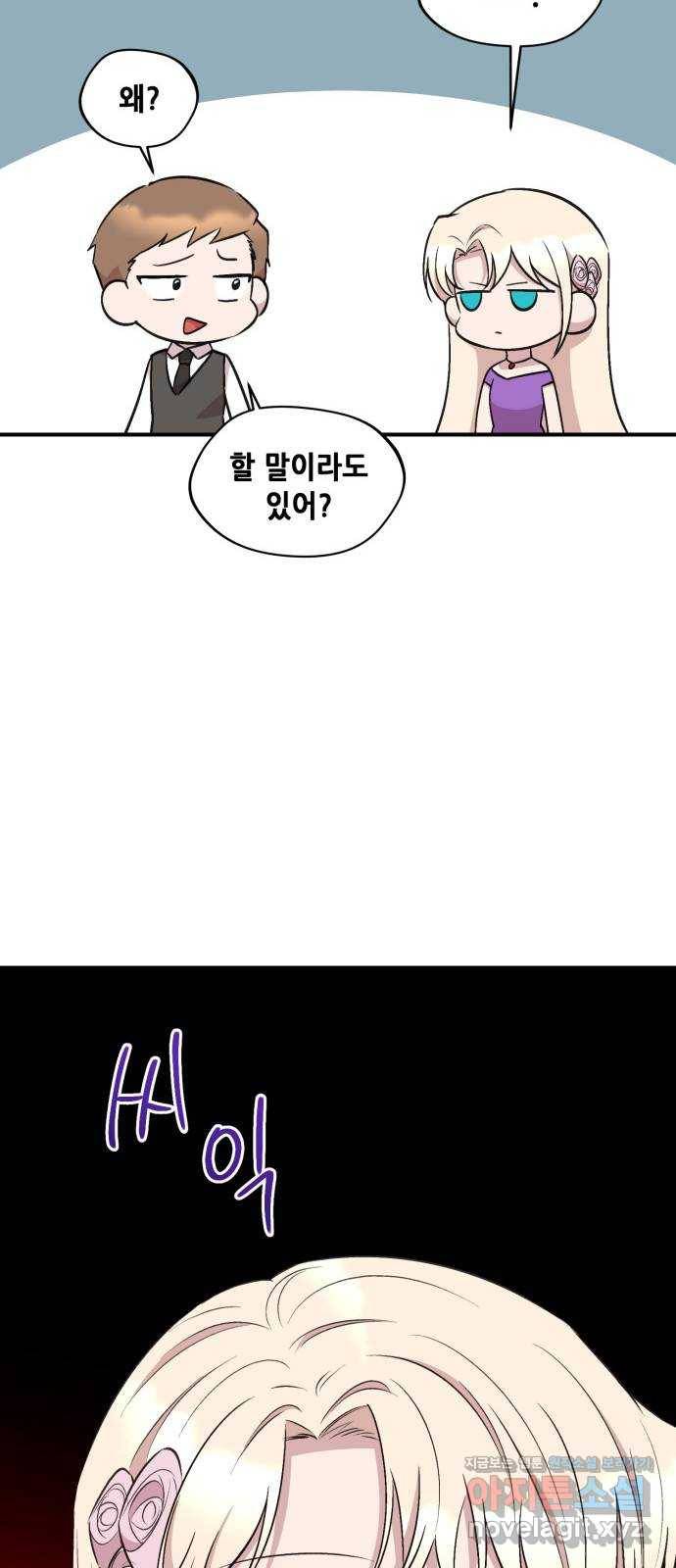 모스크바의 여명 61화 58