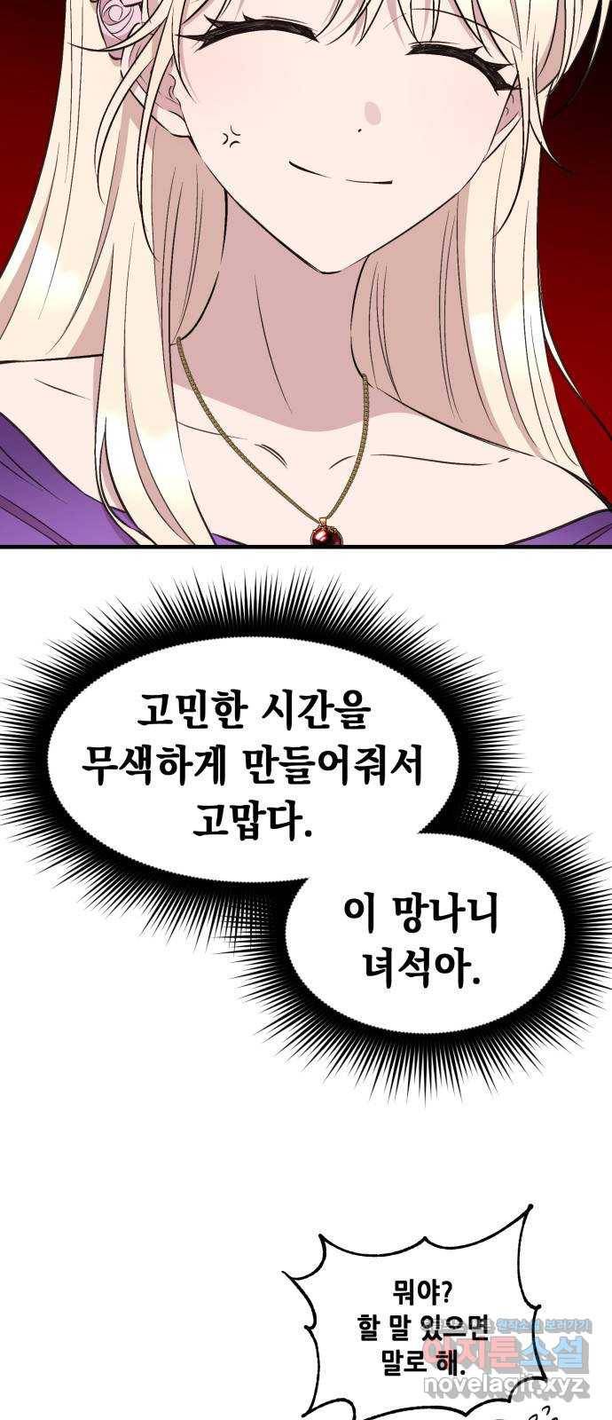 모스크바의 여명 61화 59