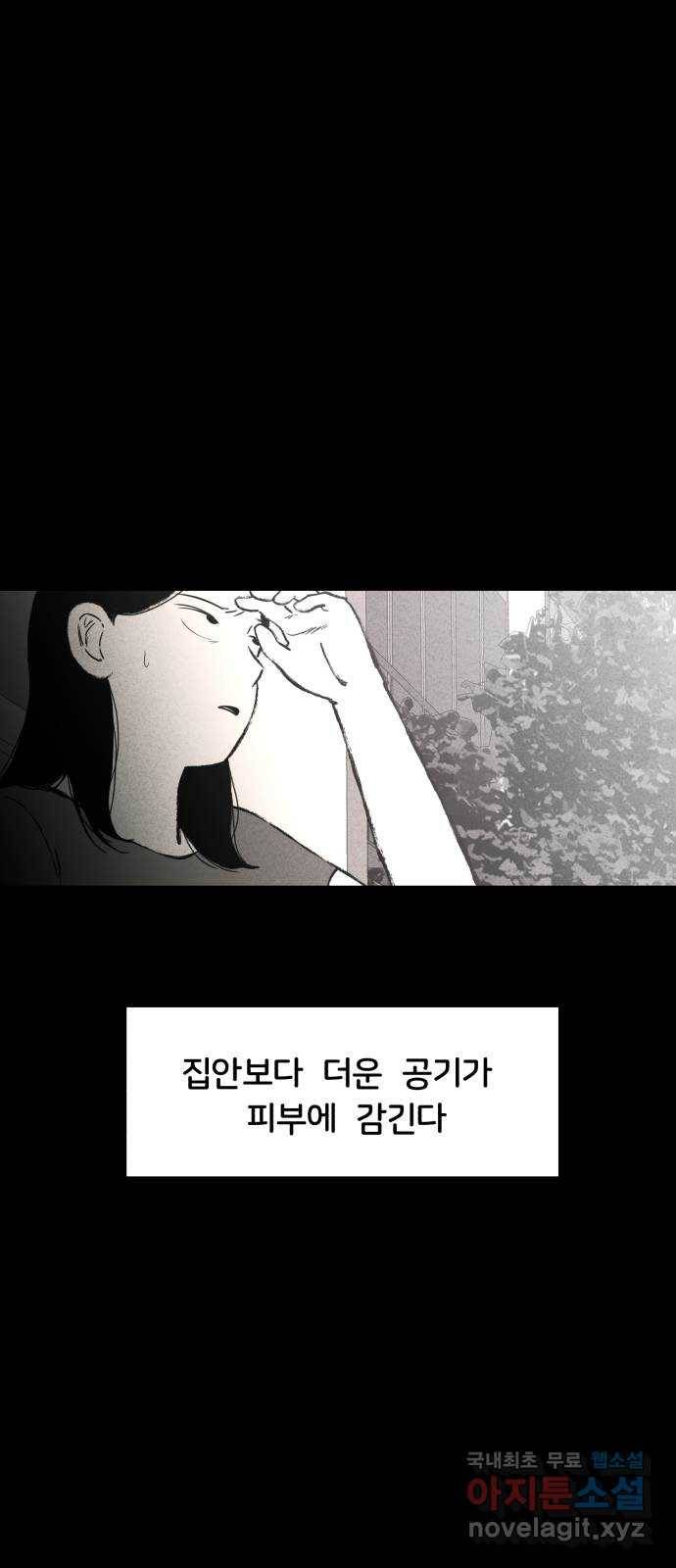 불청객 10화 1