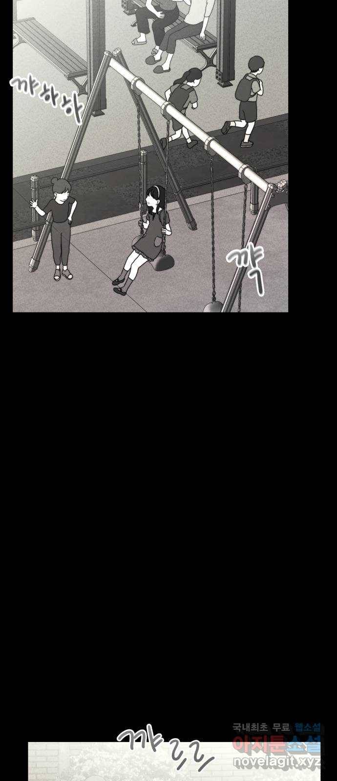 불청객 10화 4