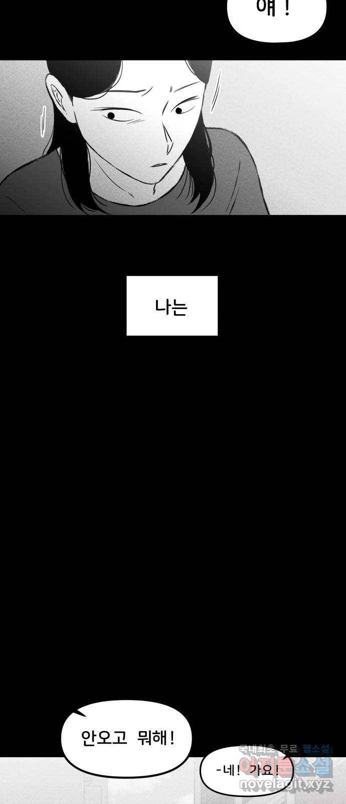 불청객 10화 10