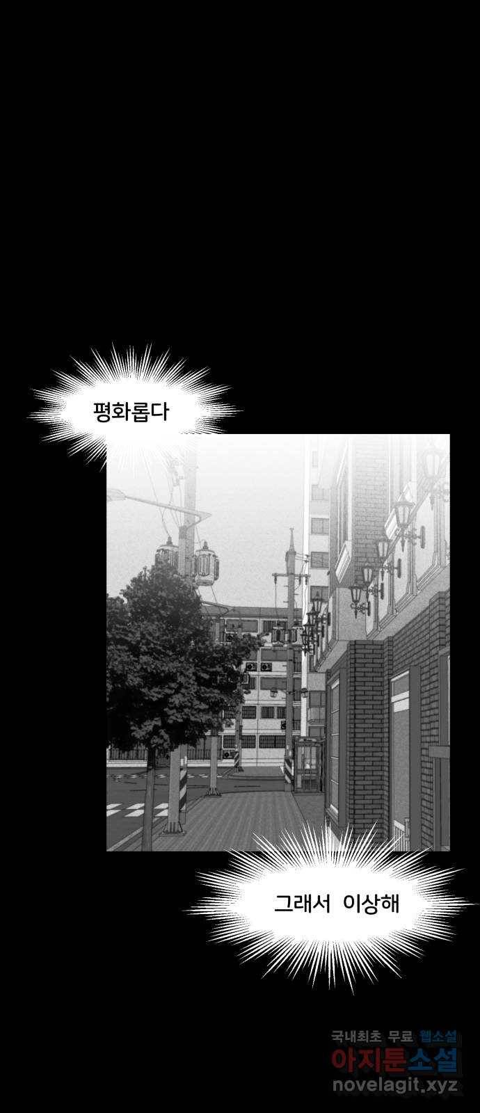 불청객 10화 14