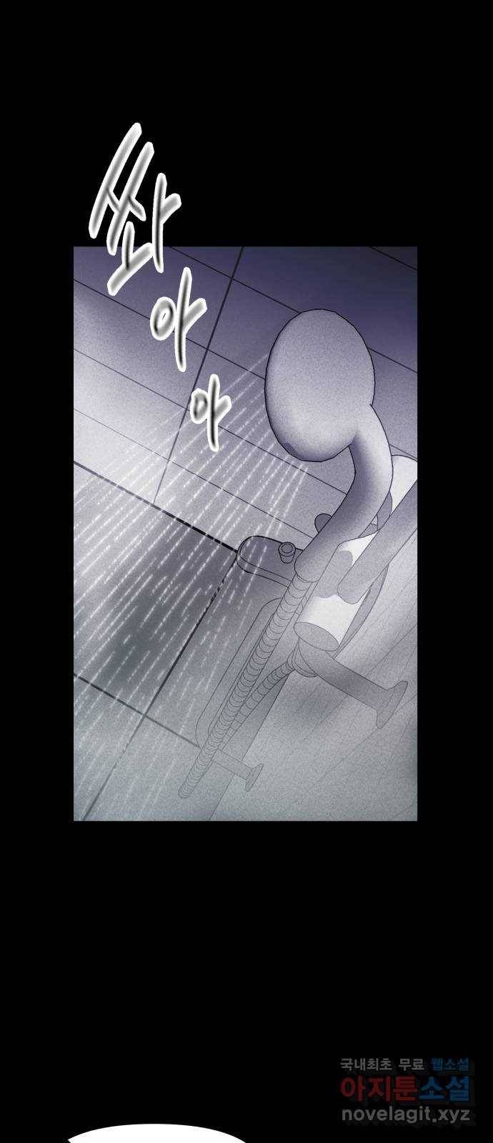 불청객 10화 19
