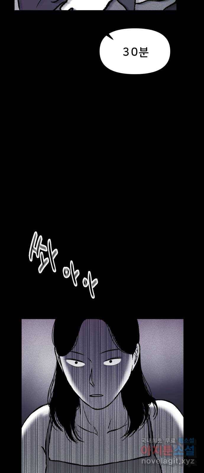 불청객 10화 24