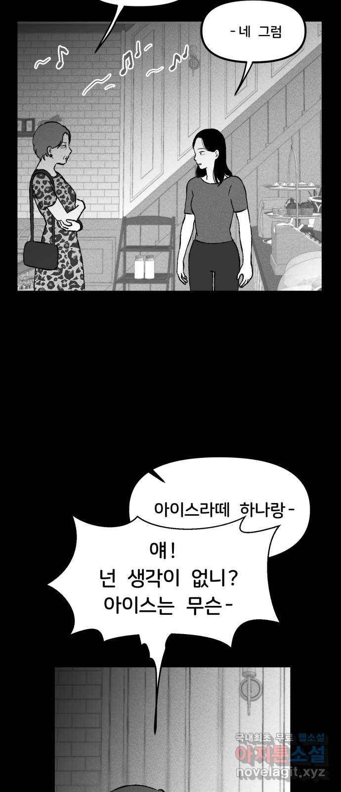 불청객 10화 27
