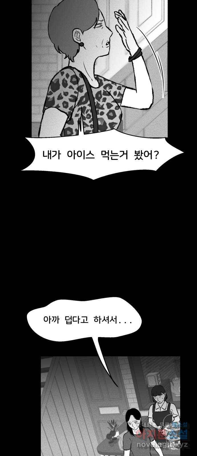 불청객 10화 28