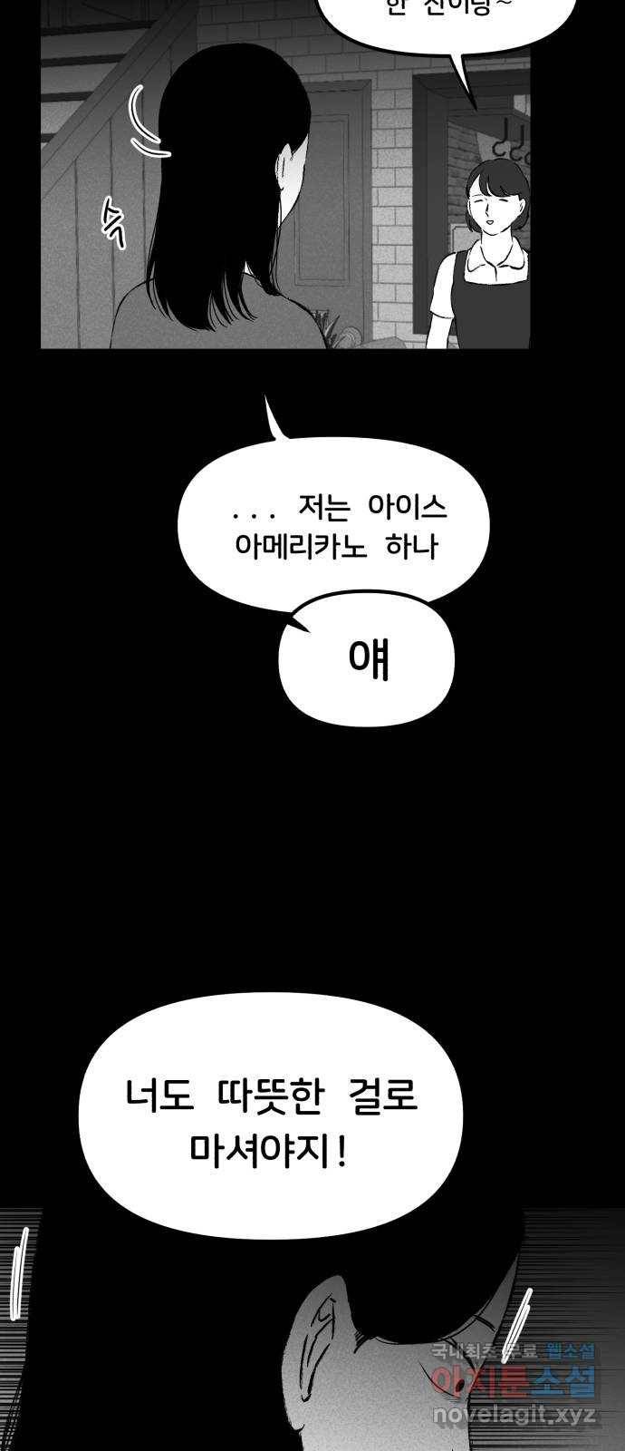 불청객 10화 31