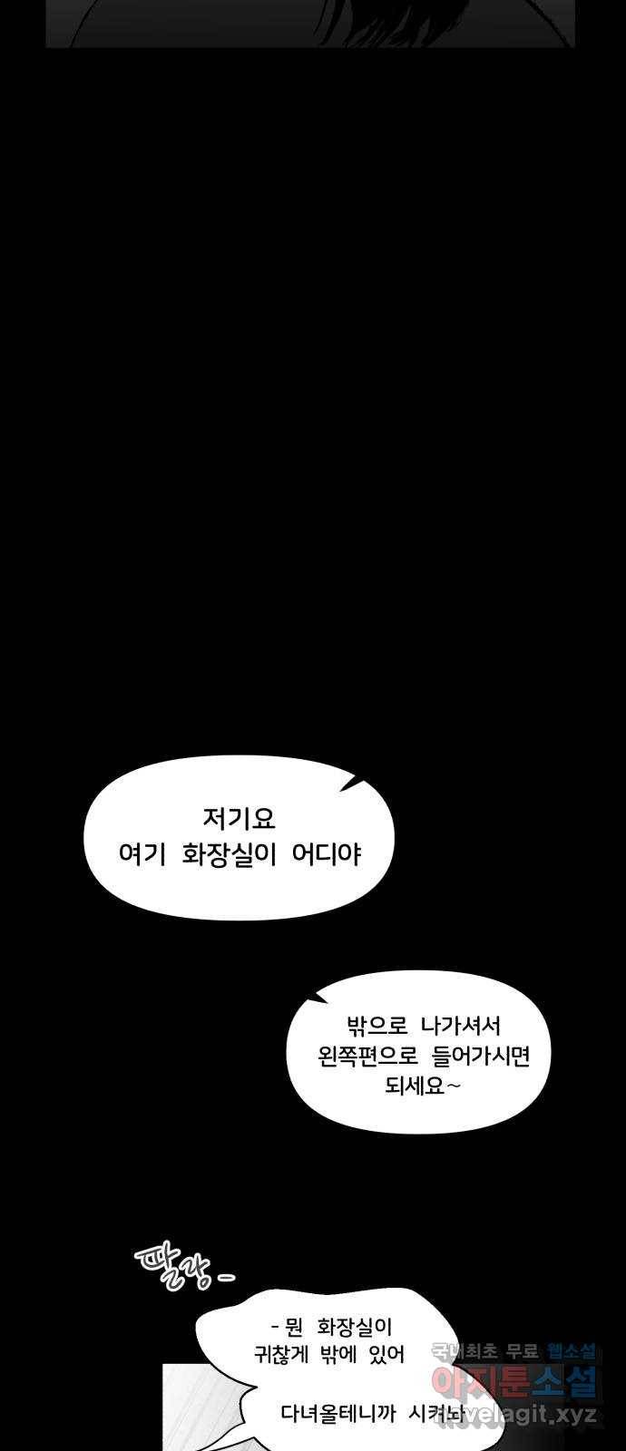 불청객 10화 35