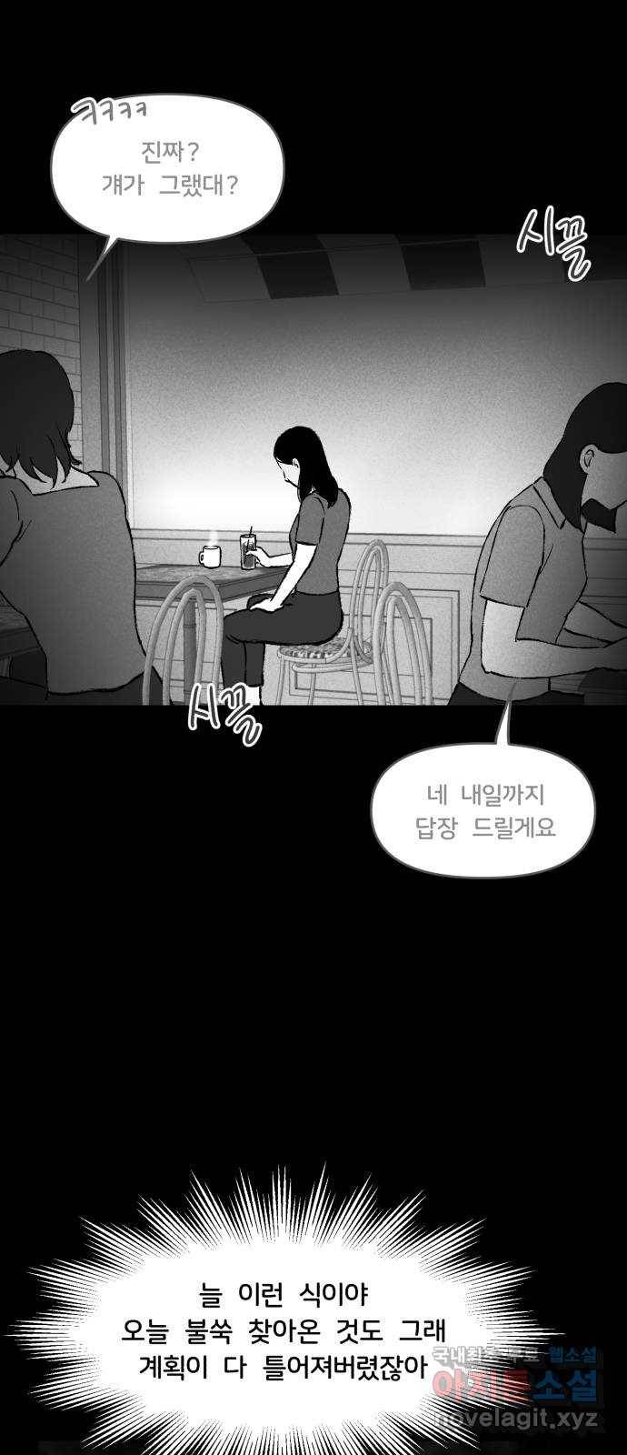 불청객 10화 39
