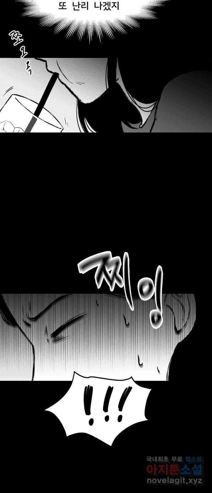 불청객 10화 41