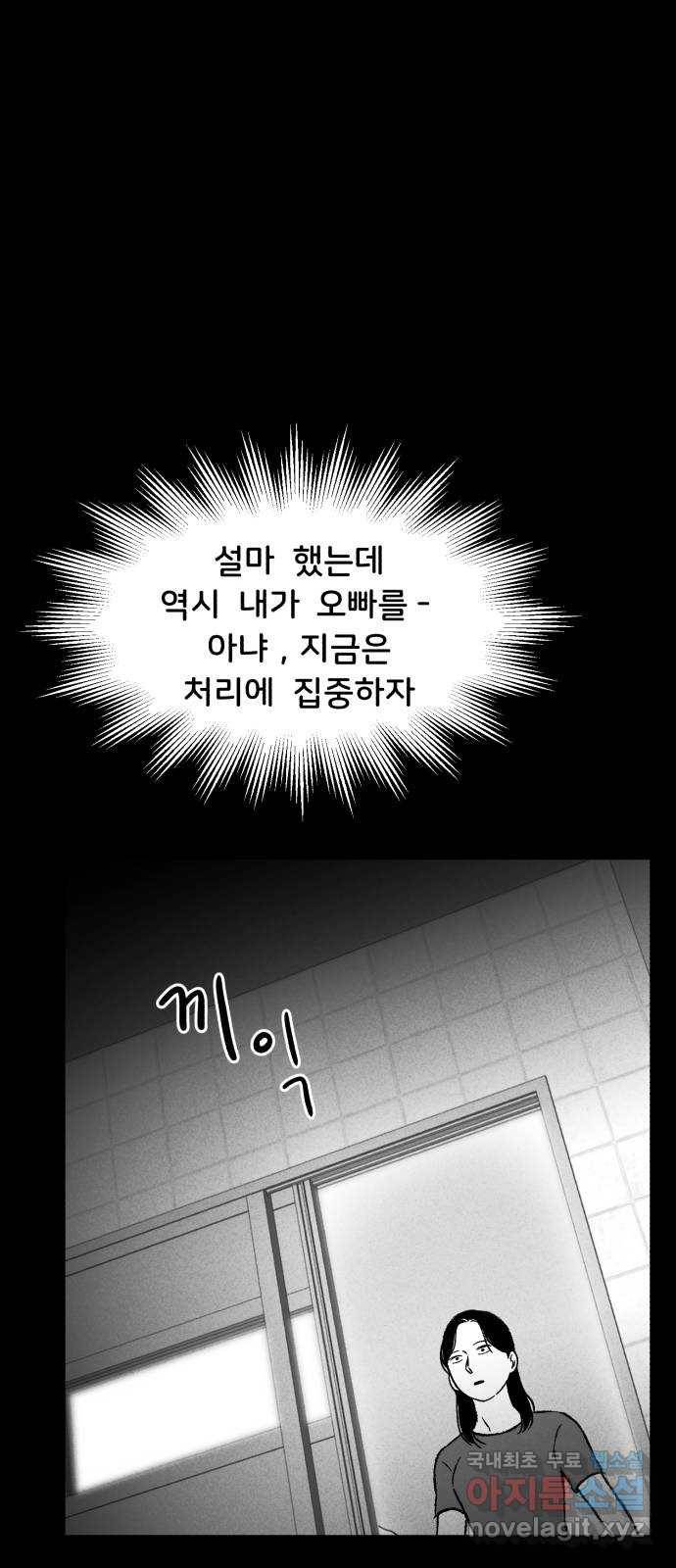 불청객 10화 47