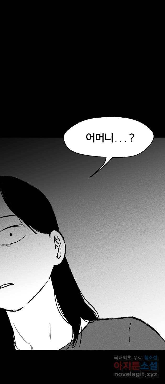 불청객 10화 49