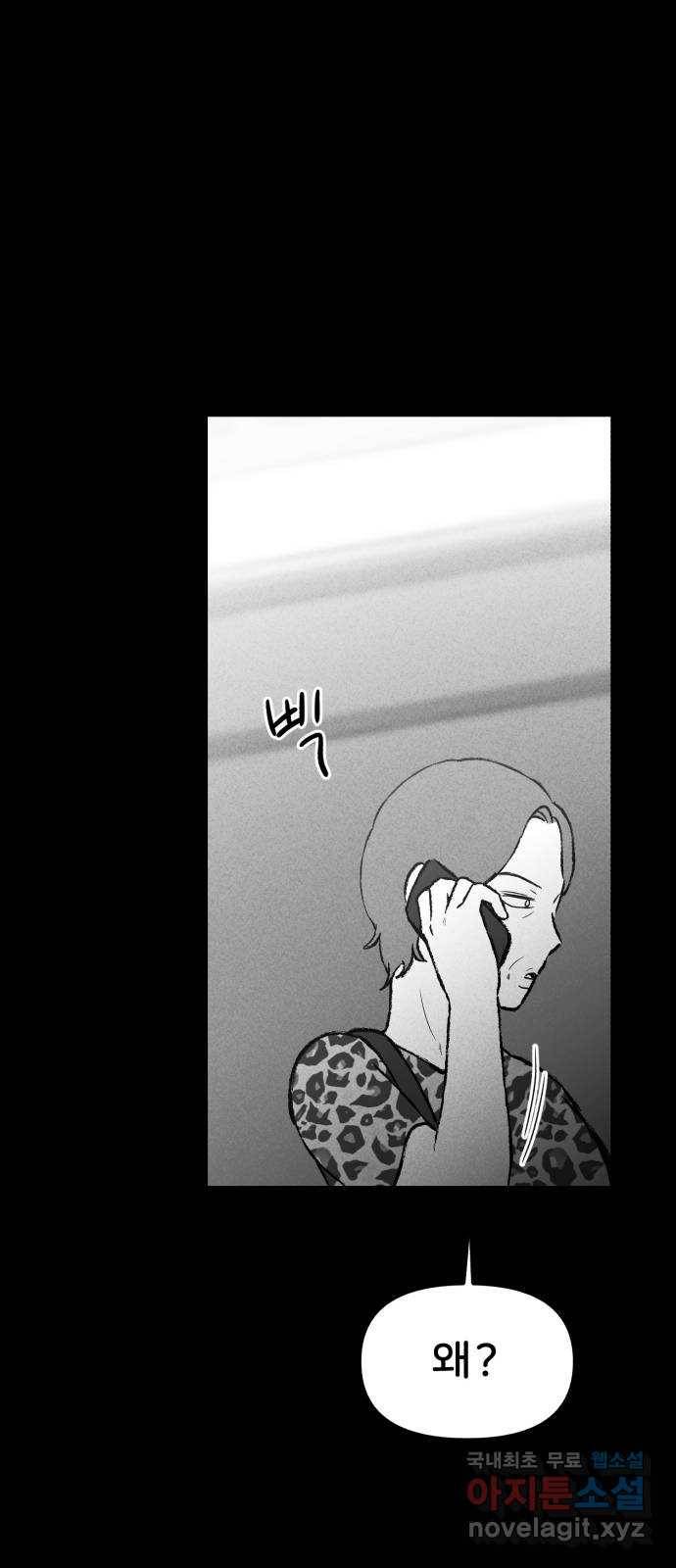 불청객 10화 53