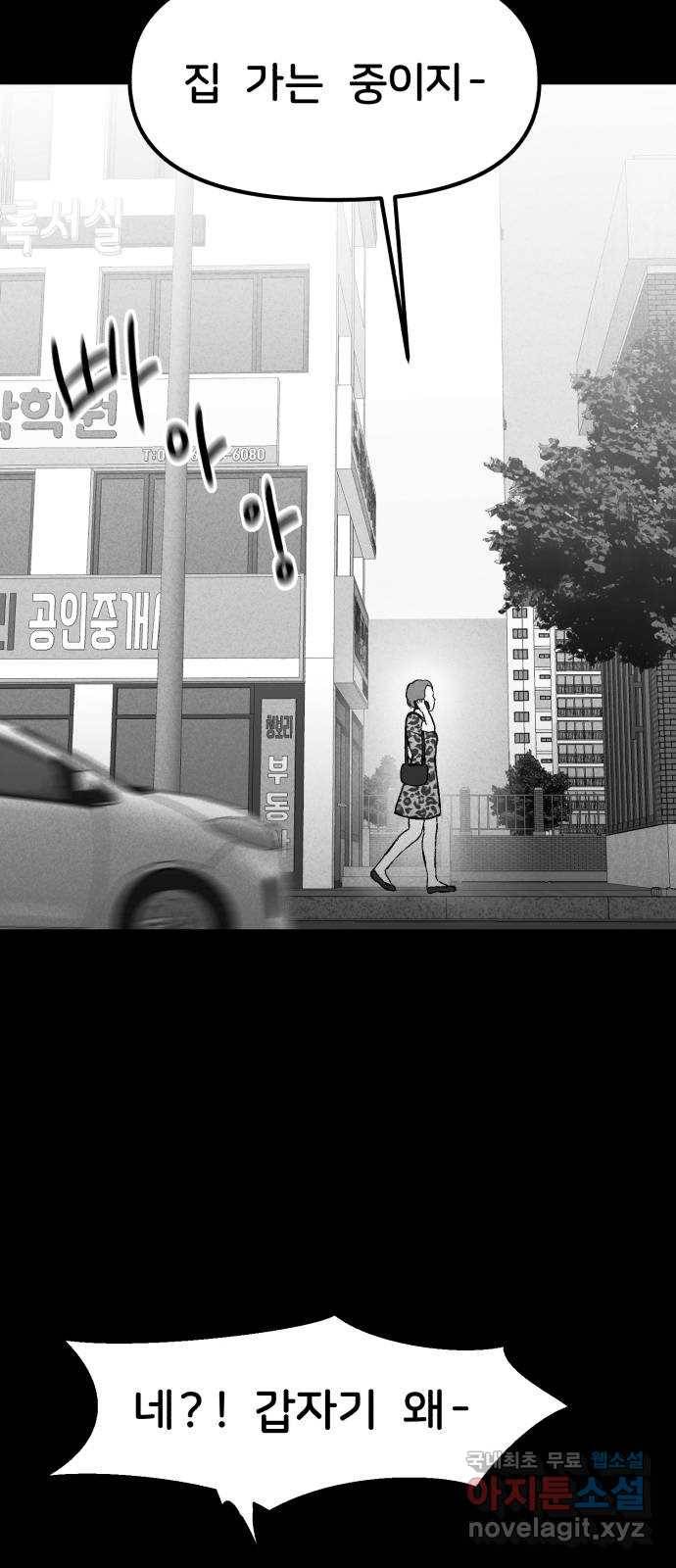 불청객 10화 55