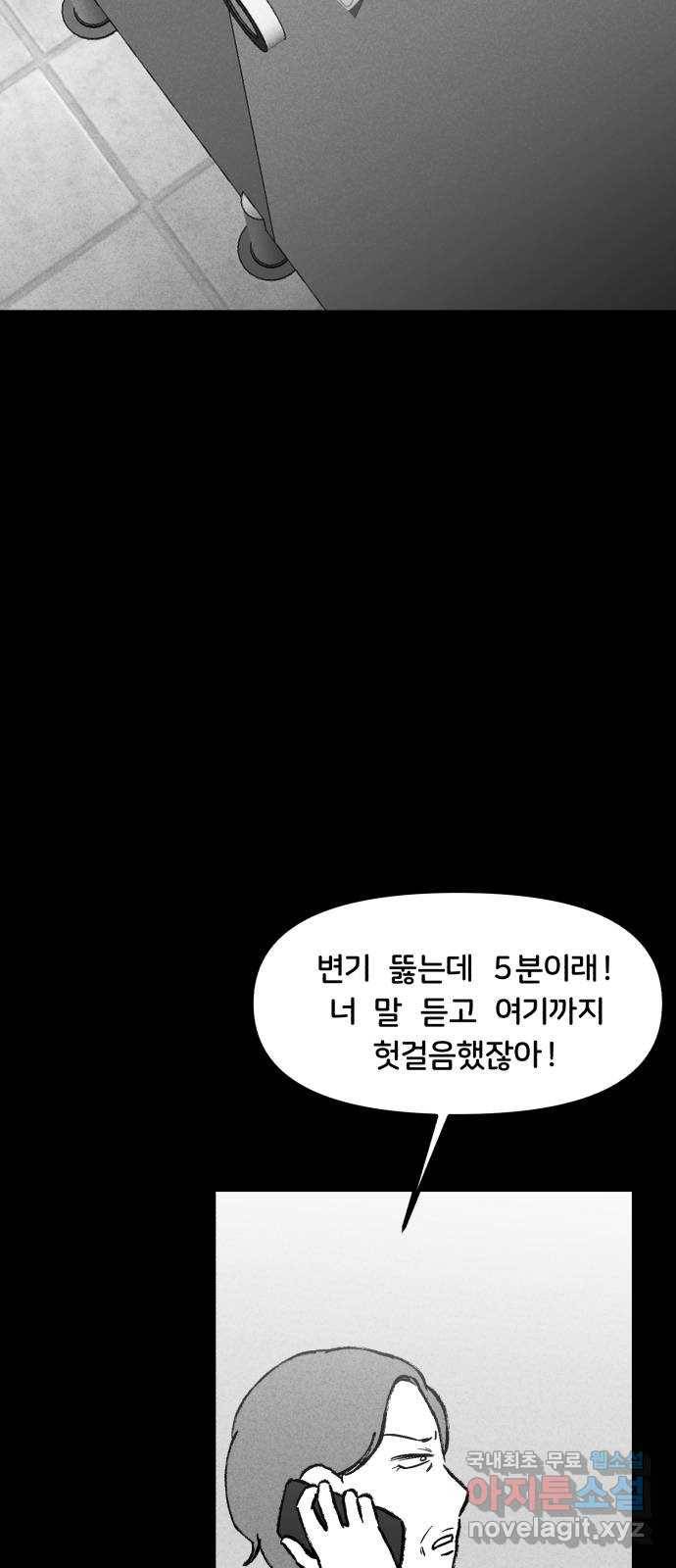 불청객 10화 58
