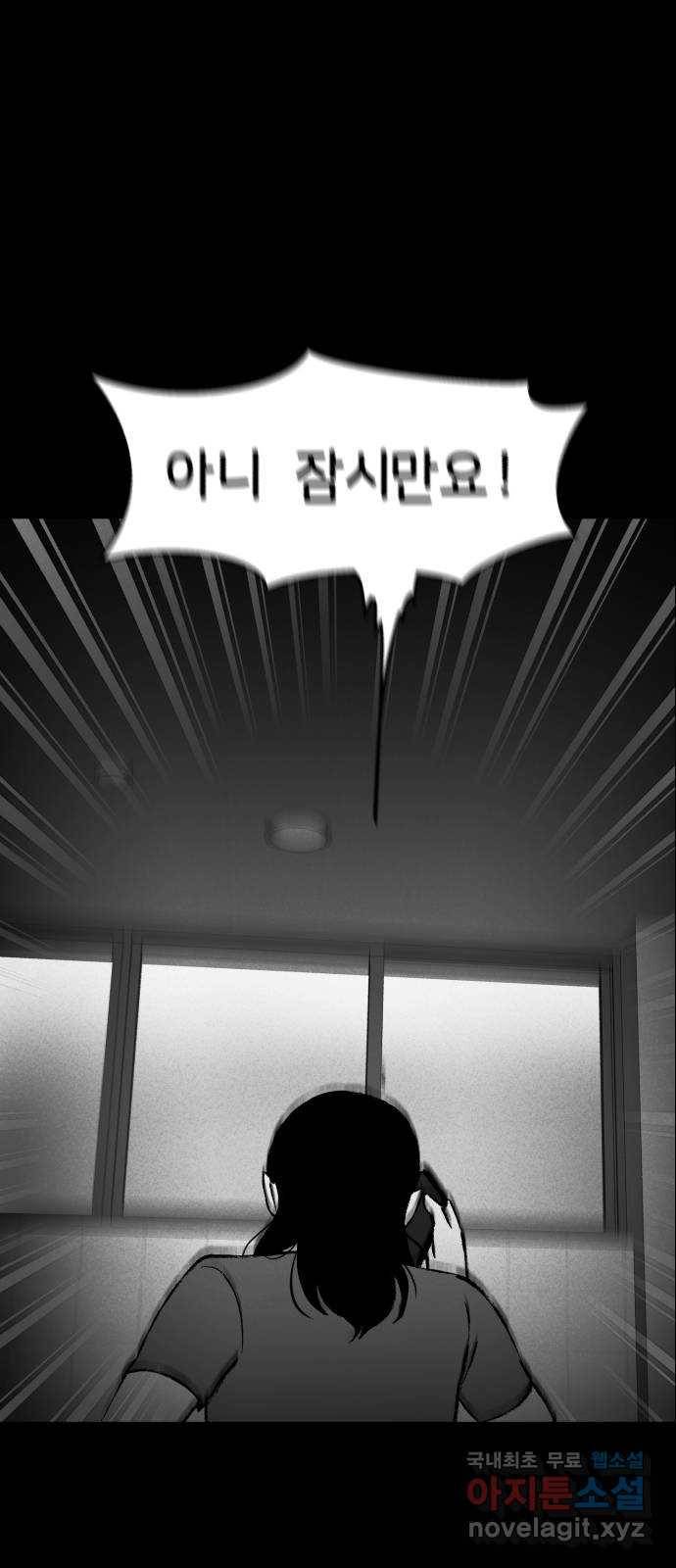 불청객 10화 67
