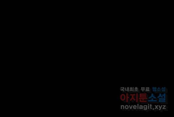 불청객 10화 75