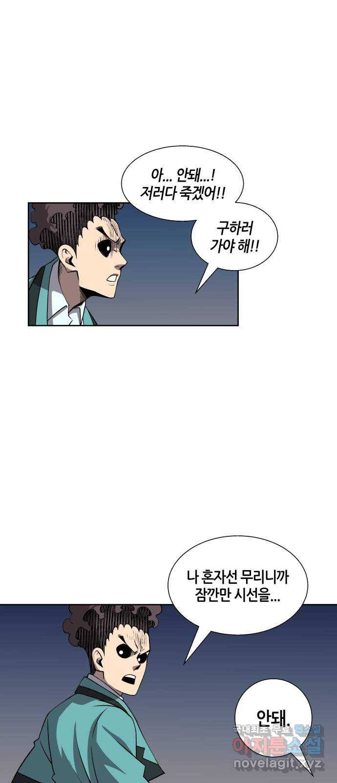 신군 47화 3