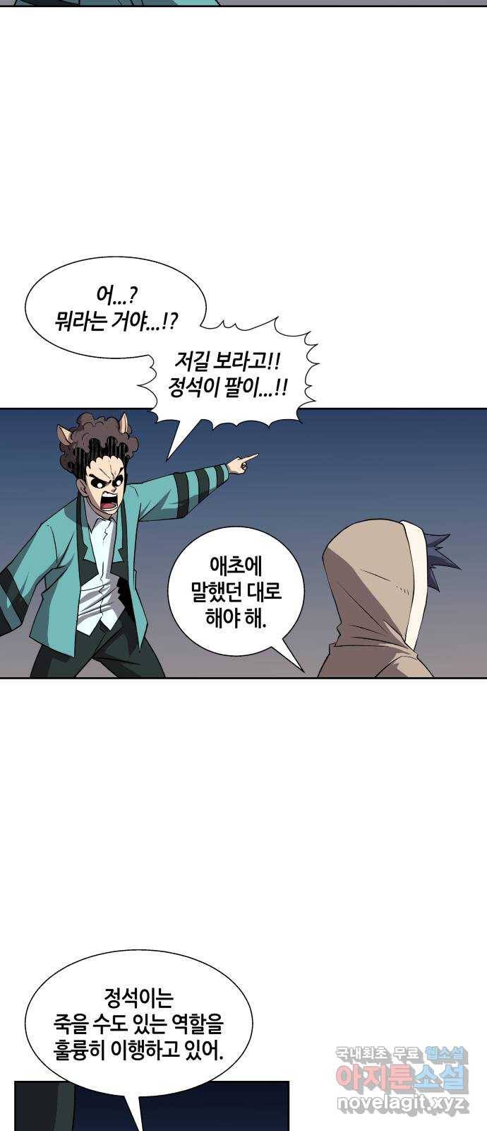 신군 47화 4