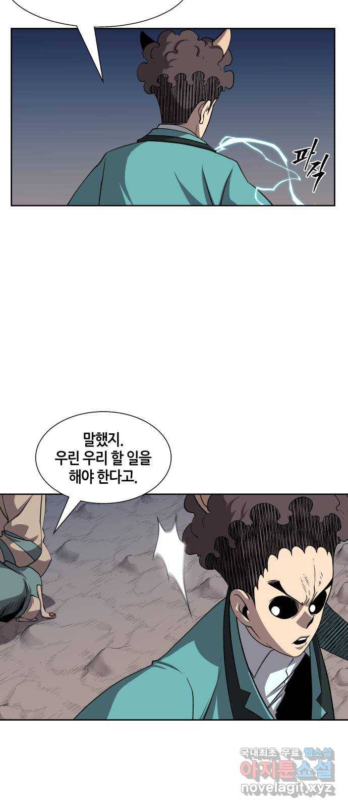 신군 47화 6