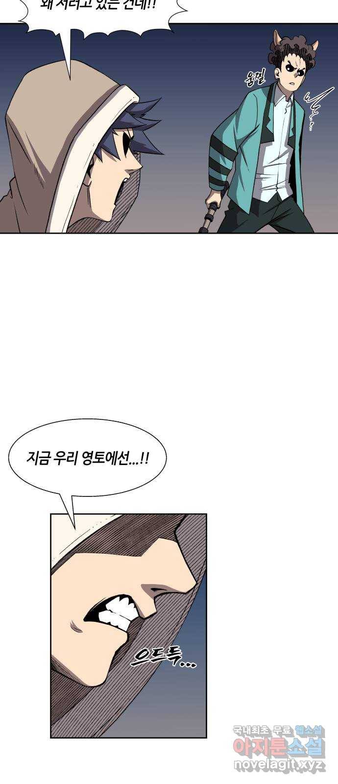 신군 47화 8