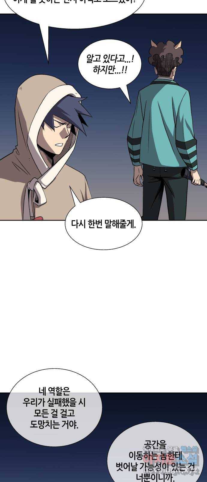 신군 47화 10